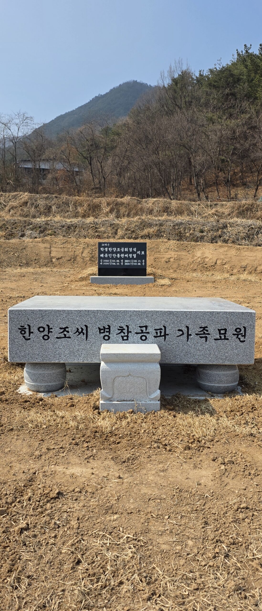 석물 묘지보수 3